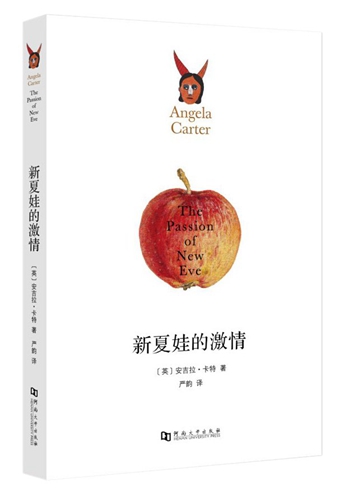 精怪与男女：安吉拉·卡特未经“驯化”的故事