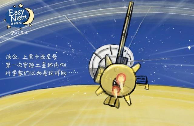 卡西尼报告，几乎没有遭受尘埃颗粒袭击