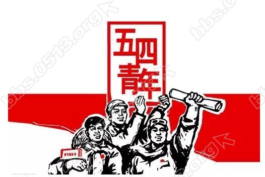 五四.jpg