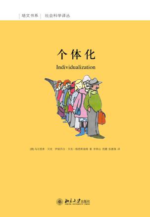 空巢青年：玫瑰色的“独居时代”还是原子化的“无缘社会”？