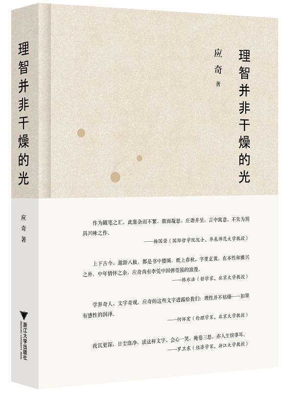 华师大教授应奇：逛实体书店的好处是总能有“意外之喜”