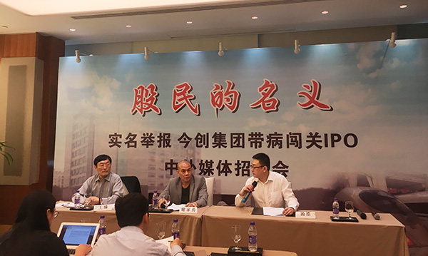 今创集团上市前夕遭举报：被指涉张曙光案，反击称有幕后推手