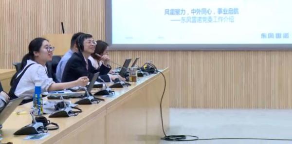 东风雷诺计划给所有外方员工上党课：外方总裁主动提议