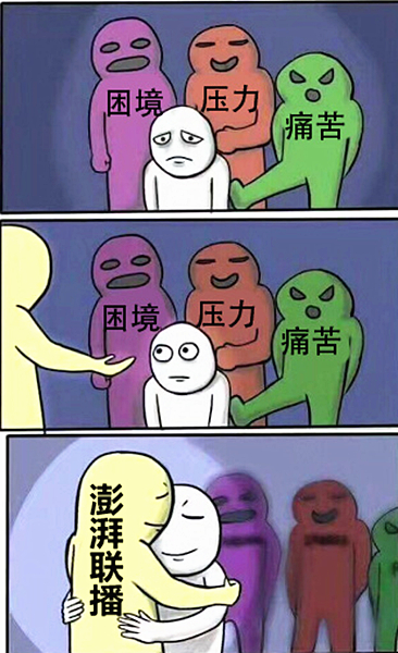 澎湃联播｜关于“婚礼上男方200多亲朋全是雇的”n种脑补