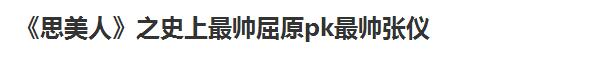《思美人》：这大概是屈原被黑得最惨的一次