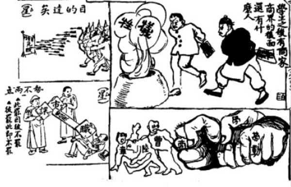 五四运动期间的乌龙命案：陆军少将何以被乡民群殴致死