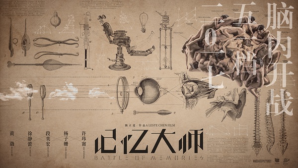 《记忆大师》：误导只能通过反转说服观众吗