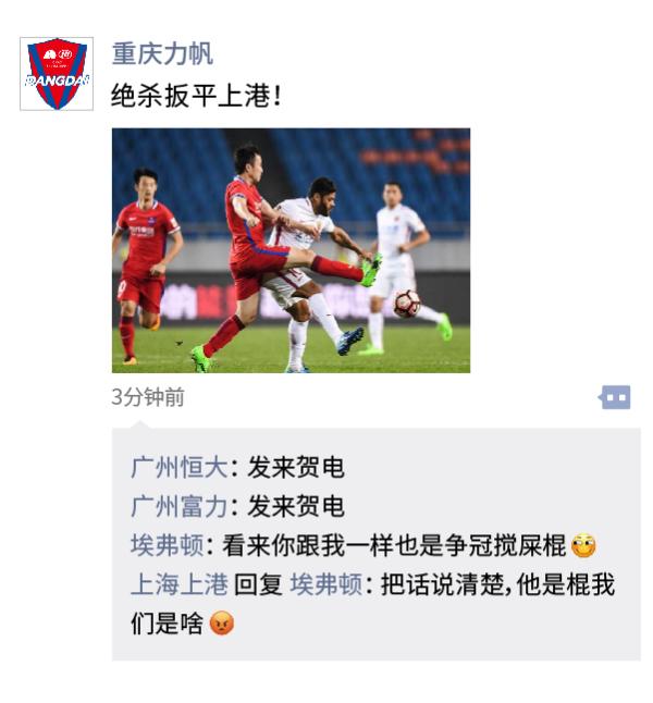 中超朋友圈｜“龙洙”失灵了，快把我那意大利锅端来