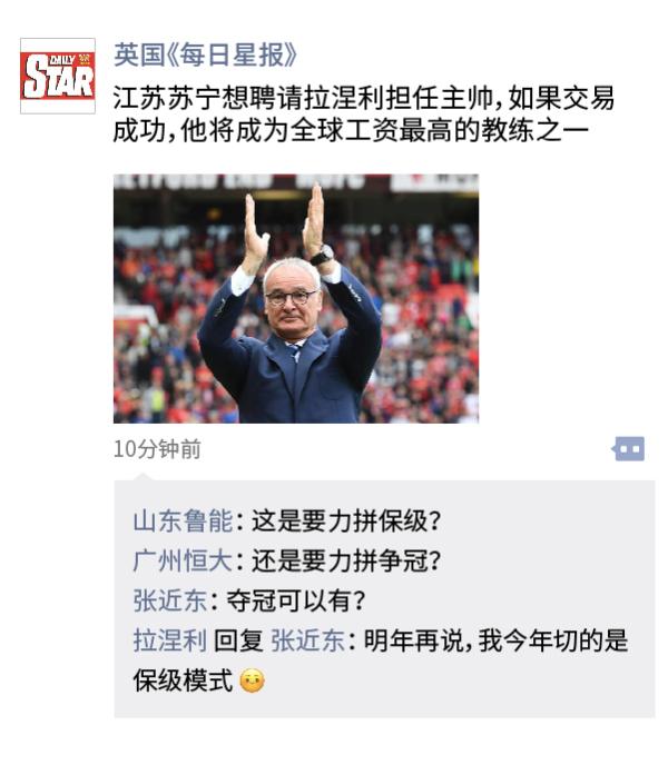 中超朋友圈｜“龙洙”失灵了，快把我那意大利锅端来