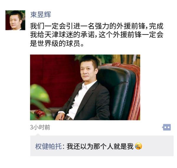 中超朋友圈｜“龙洙”失灵了，快把我那意大利锅端来