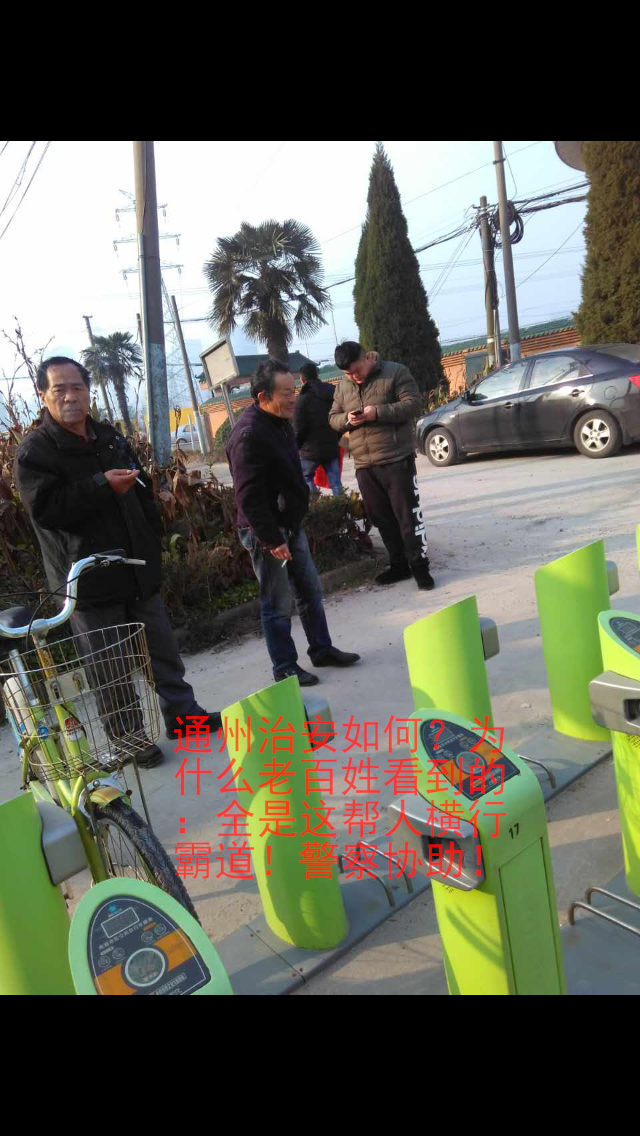 20170120_IMG_0553 (3)_看图王.png