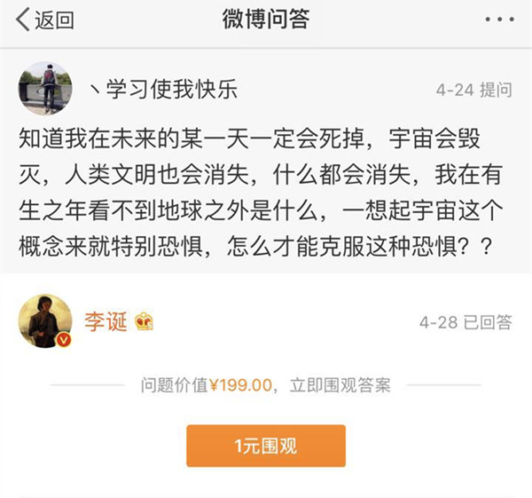 专访｜李诞：对明星毫无兴趣，有时间应该去写小说