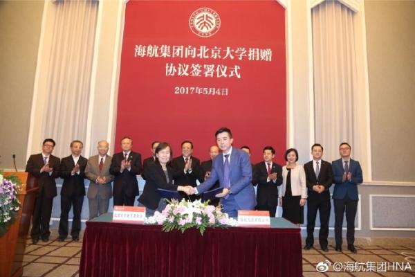 海航集团捐资1.5亿元设立北京大学海航教育基金