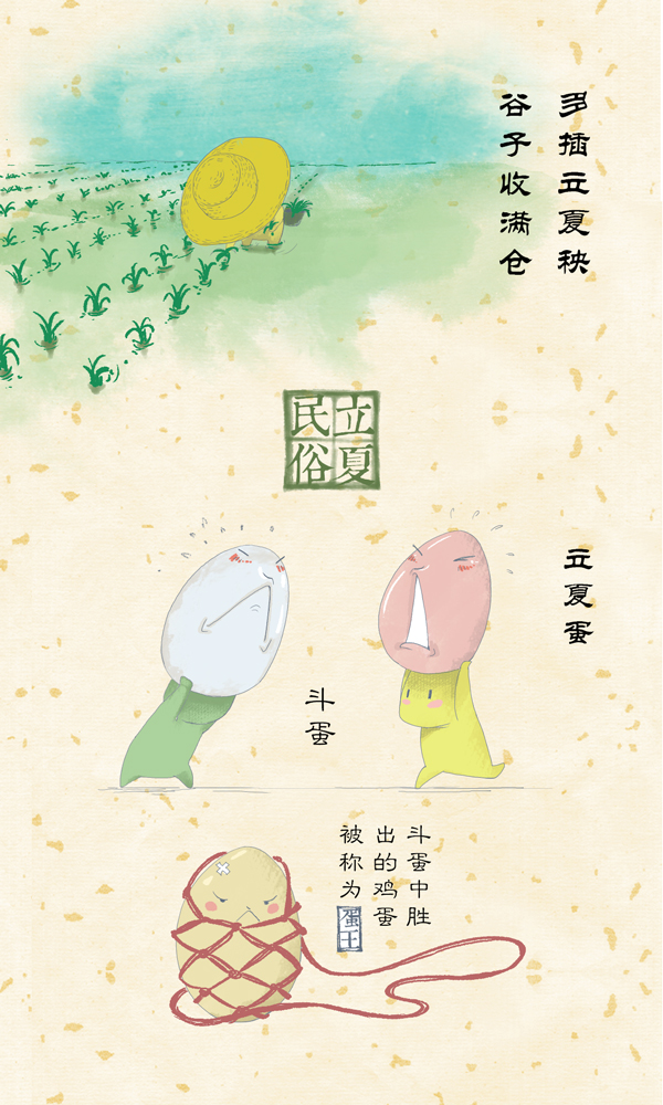 好喵漫画|24节气之立夏：夏季开始了，你准备好热了么