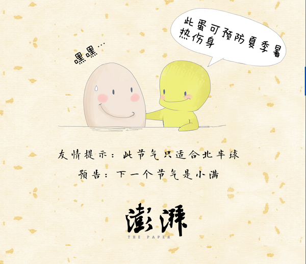 好喵漫画|24节气之立夏：夏季开始了，你准备好热了么