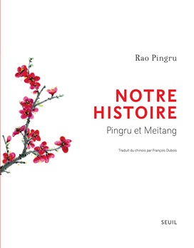 法国人最爱中国的这本书，称其让读者看到了最美的爱情