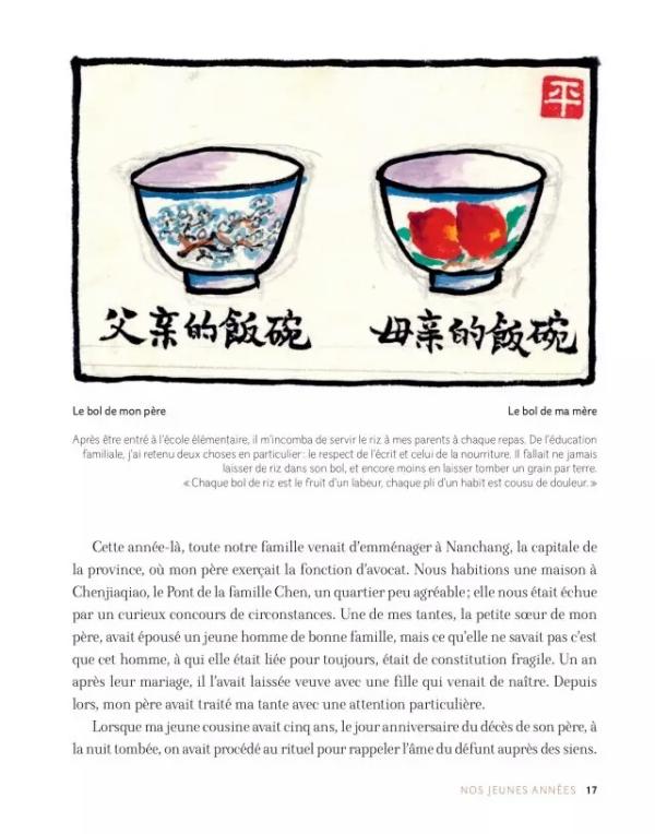 法国人最爱中国的这本书，称其让读者看到了最美的爱情