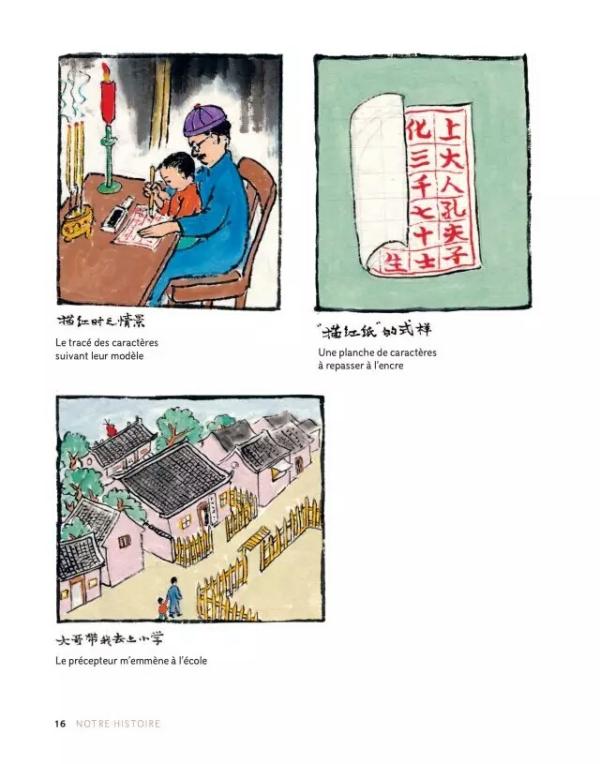 法国人最爱中国的这本书，称其让读者看到了最美的爱情