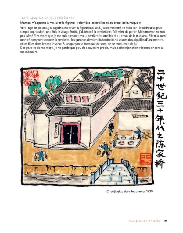 法国人最爱中国的这本书，称其让读者看到了最美的爱情