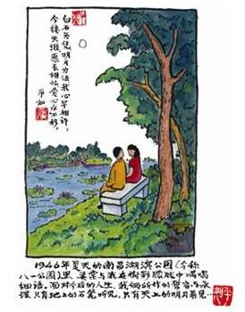 法国人最爱中国的这本书，称其让读者看到了最美的爱情