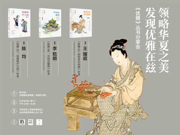 一周文化讲座｜儒家思想可以拯救世界吗？