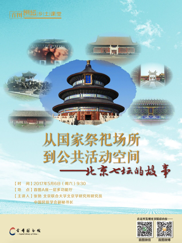 一周文化讲座｜儒家思想可以拯救世界吗？