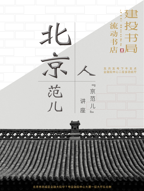 一周文化讲座｜儒家思想可以拯救世界吗？