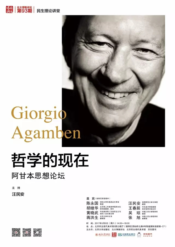 一周文化讲座｜儒家思想可以拯救世界吗？