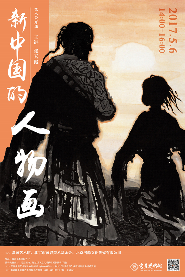 一周文化讲座｜儒家思想可以拯救世界吗？