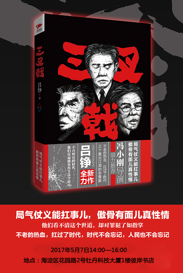 一周文化讲座｜儒家思想可以拯救世界吗？