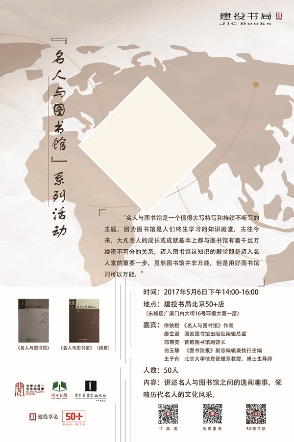 一周文化讲座｜儒家思想可以拯救世界吗？