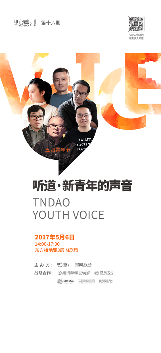 一周文化讲座｜儒家思想可以拯救世界吗？