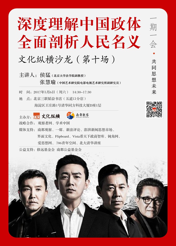 一周文化讲座｜儒家思想可以拯救世界吗？