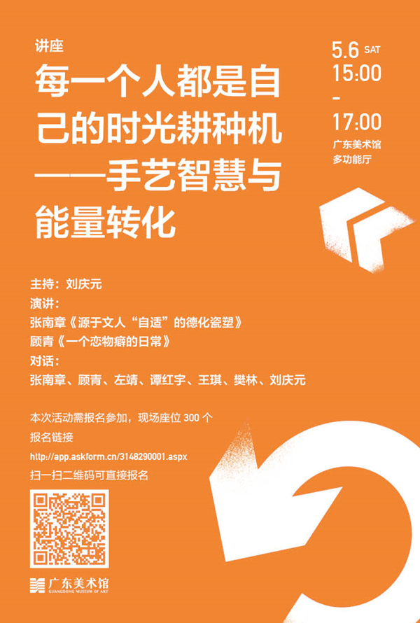 一周文化讲座｜儒家思想可以拯救世界吗？