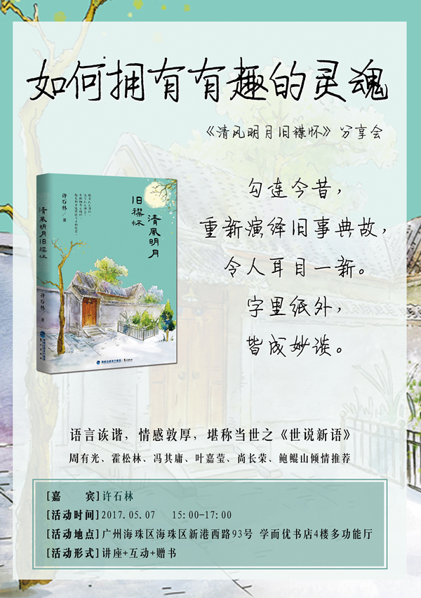 一周文化讲座｜儒家思想可以拯救世界吗？