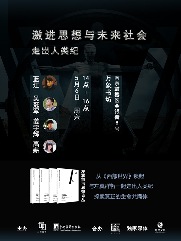 一周文化讲座｜儒家思想可以拯救世界吗？