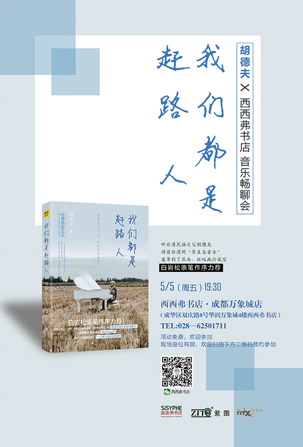 一周文化讲座｜儒家思想可以拯救世界吗？