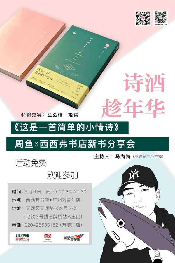 一周文化讲座｜儒家思想可以拯救世界吗？