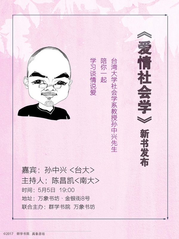 一周文化讲座｜儒家思想可以拯救世界吗？