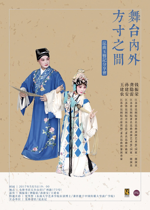 一周文化讲座｜儒家思想可以拯救世界吗？