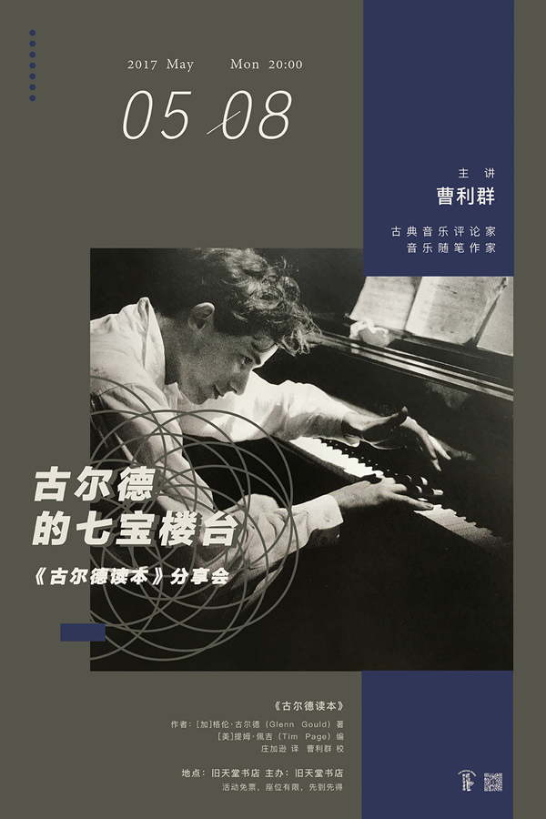 一周文化讲座｜儒家思想可以拯救世界吗？