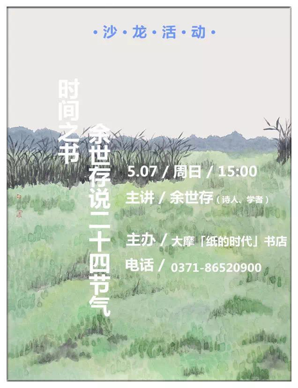 一周文化讲座｜儒家思想可以拯救世界吗？