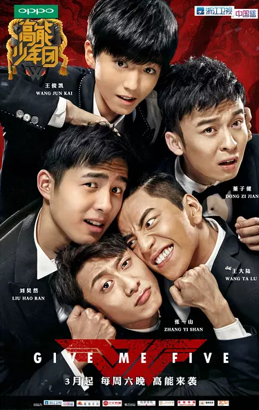 从综艺海报看明星“番位”之争：排位可不是简单事儿