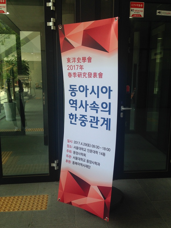 学术观察：韩国学界如何看待明清时期的中韩关系