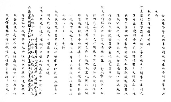 “少林神功”《易筋经》是怎样“炼成”的