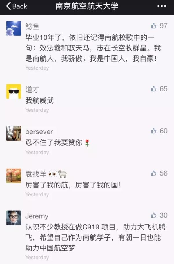 C919刚首飞，行业内却爆发了一场声势浩大的“宫斗戏”