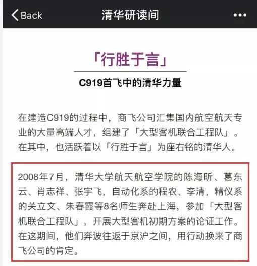 C919刚首飞，行业内却爆发了一场声势浩大的“宫斗戏”