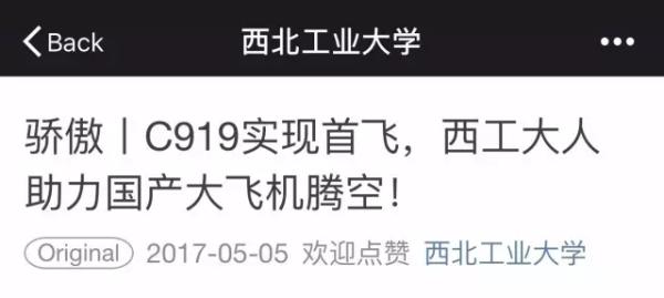C919刚首飞，行业内却爆发了一场声势浩大的“宫斗戏”