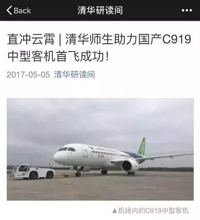 C919刚首飞，行业内却爆发了一场声势浩大的“宫斗戏”
