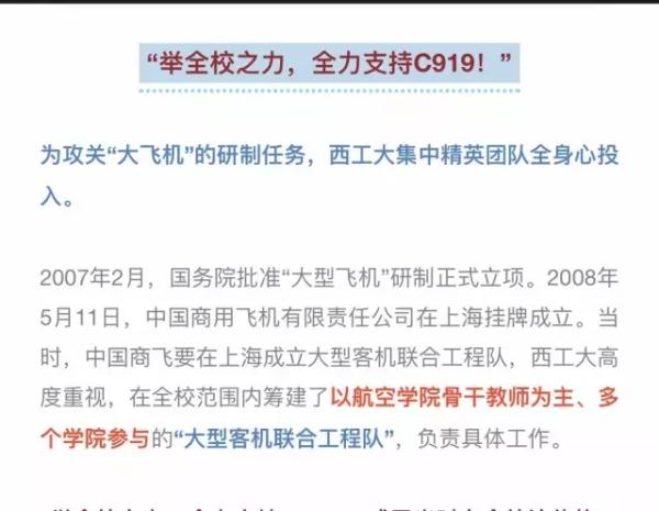 C919刚首飞，行业内却爆发了一场声势浩大的“宫斗戏”
